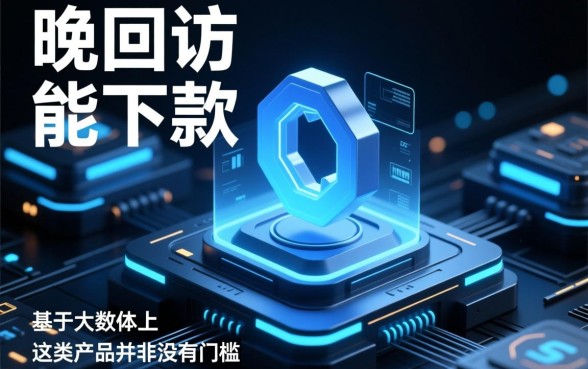 不回访晚上可以下款的回收口子是真的吗,哪里申请容易通过 不回访晚上可以下款的回收口子是真的吗