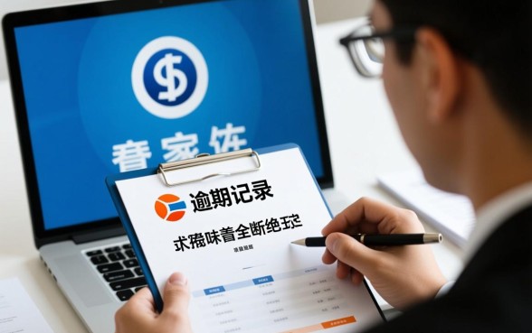 网贷信用卡逾期还能下款的口子有哪些?2026哪里申请? 网贷信用卡逾期还能下款的口子有哪些