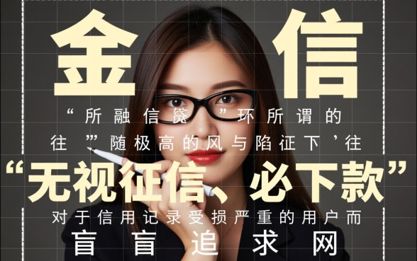 2026双黑烂户必下款的口子是真的吗