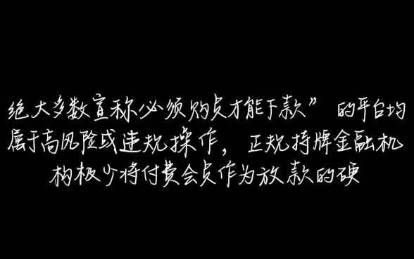 最近还有买会员能下款的口子吗