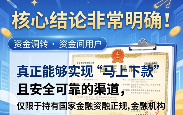 小额速贷马上下款的口子有哪些,容易通过秒下款的平台有哪些 小额速贷马上下款的口子有哪些
