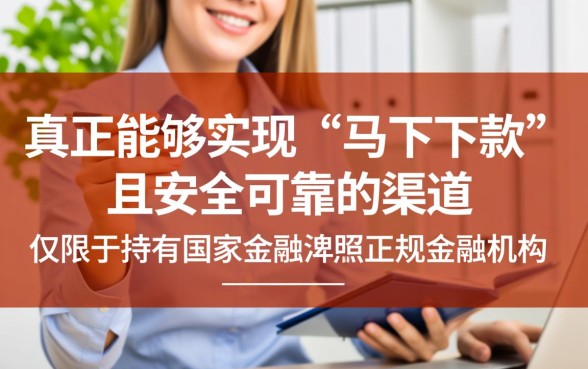 小额速贷马上下款的口子有哪些,容易通过秒下款的平台有哪些 小额速贷马上下款的口子有哪些