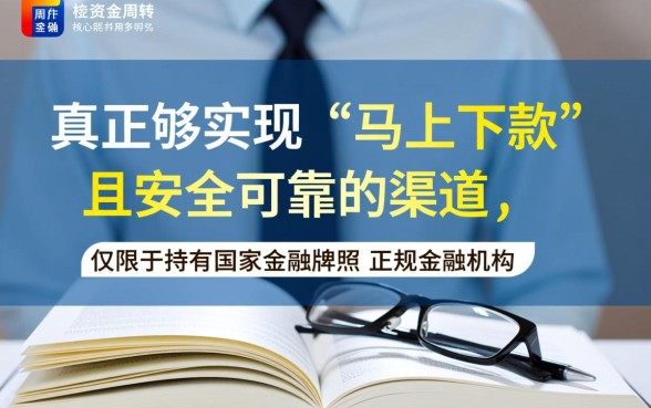 小额速贷马上下款的口子有哪些,容易通过秒下款的平台有哪些 小额速贷马上下款的口子有哪些
