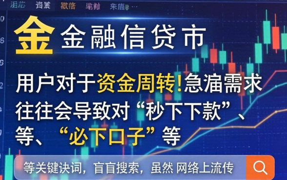 2026id贷必下的口子下载是真的吗