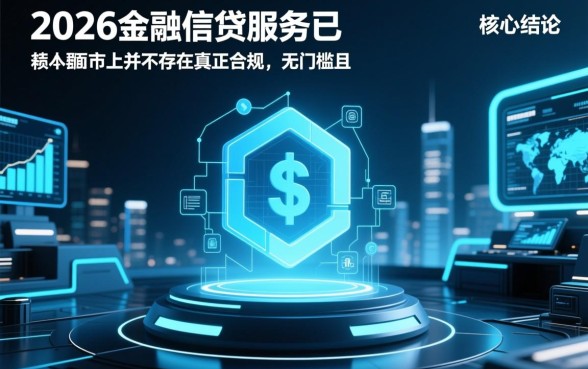 网贷黑户秒下款的口子2026是真的吗