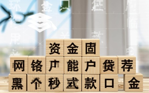 黑户能贷秒下款的口子有哪些