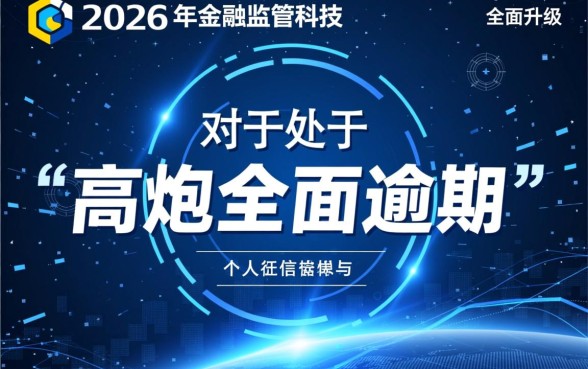 高炮全面逾期还有能下的口子吗 高炮全面逾期还有能下的口子吗