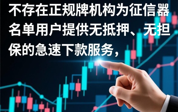 黑户贷款口子急速下款的有哪些