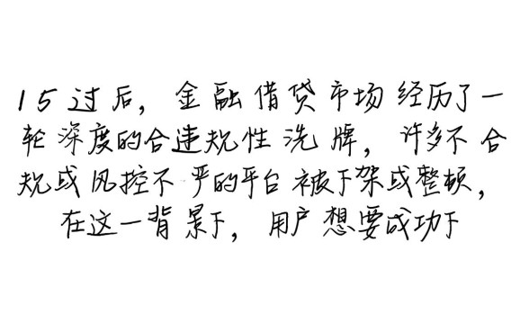 说说本人315以后下款的口子