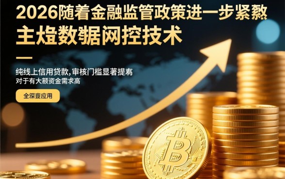 2026网贷下户可以撸的口子有哪些