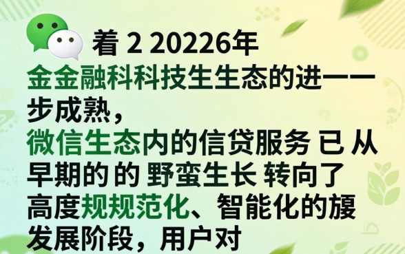 微信有什么能秒下款的短期口子