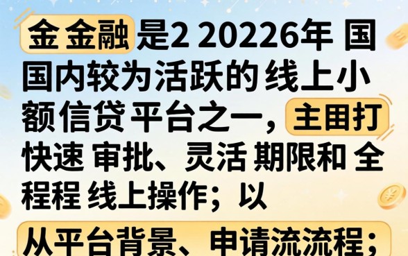 马上金融逾期怎么没催收电联