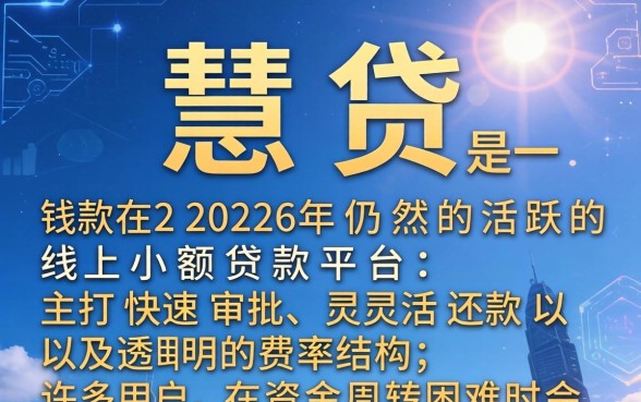 三慧贷可以延期还款吗怎么还如何申请延期还款