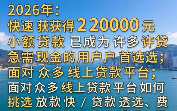 怎样快速获得2000元借款