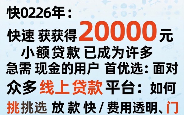 怎样快速获得2000元借款