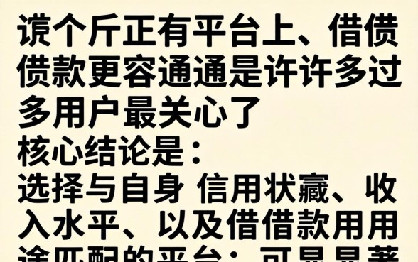 在哪个平台上借款更容易通过,借款平台哪个容易通过 在哪个平台上借款更容易通过
