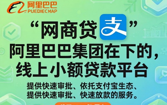 网商贷怎么协商分期付款的钱