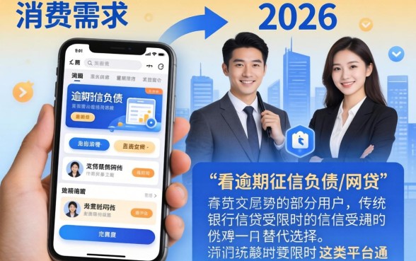 不看逾期征信负债的网贷有哪些