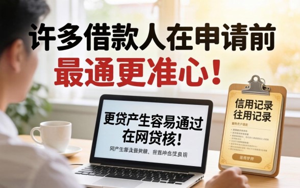 哪些网贷产品更容易通过审核,哪个网贷平台通过率高 哪些网贷产品更容易通过审核