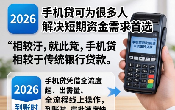 手机贷申请下款需要多长时间