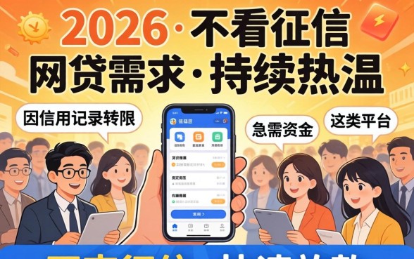 谁能推荐一个不看征信的网贷