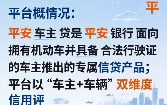 平安车主贷的通过条件严不严,平安车主贷好通过吗 平安车主贷的通过条件严不严