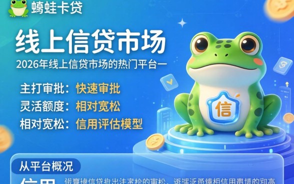 小蛙卡贷下款对信用要求高吗,征信不好能下款吗 小蛙卡贷下款对信用要求高吗