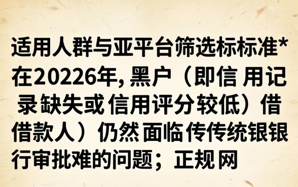 黑户能下款的正规网贷有哪些,黑户哪个网贷能通过 黑户能下款的正规网贷有哪些