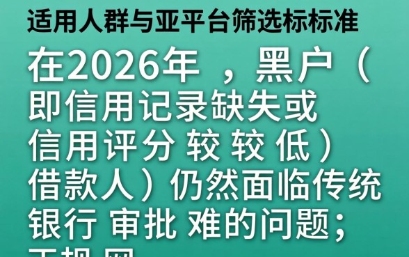 黑户能下款的正规网贷有哪些,黑户哪个网贷能通过 黑户能下款的正规网贷有哪些