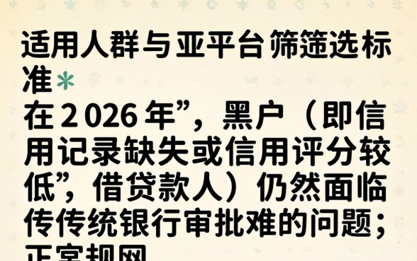 黑户能下款的正规网贷有哪些,黑户哪个网贷能通过 黑户能下款的正规网贷有哪些