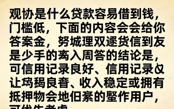 哪个贷款平台审核通过快门槛低