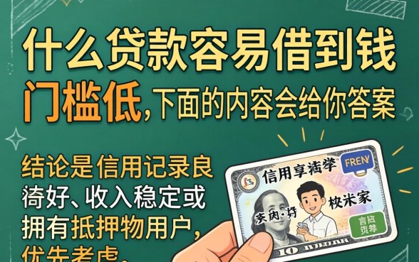 哪个贷款平台审核通过快门槛低