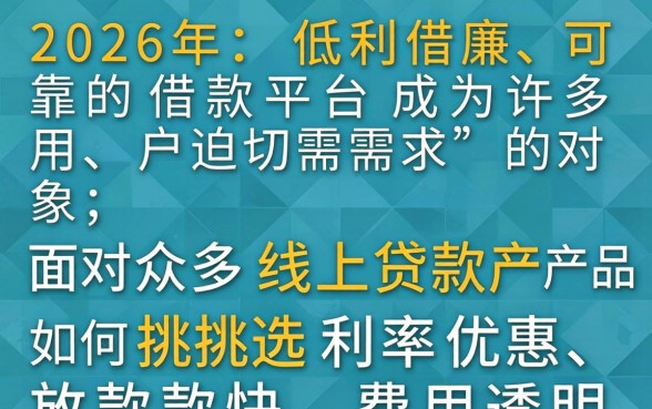 什么平台借款利息低可靠点呢,哪个平台借款利息低又靠谱 什么平台借款利息低可靠点呢