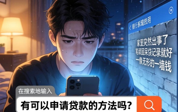 呆账能下款的口子,细致阐述5个手机上可以借钱的app