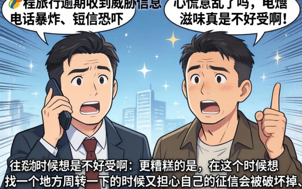 同程旅行逾期收到威胁信息，归集五个不看欠款的贷款软件