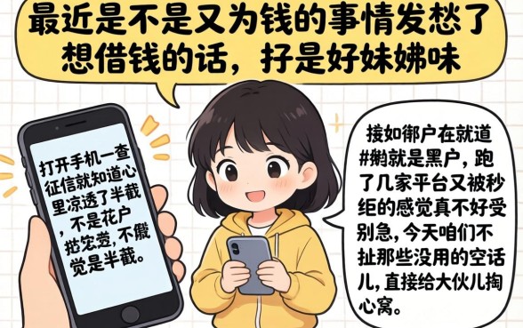 2026能下的高炮口子，倾情分享5个无视黑白户秒过的网贷