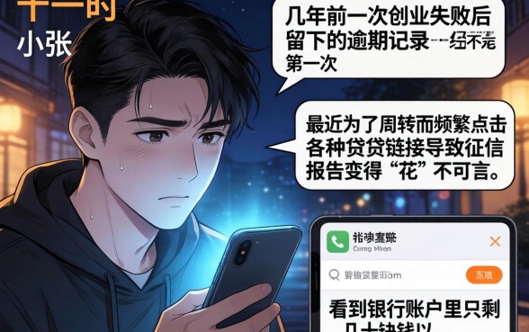 征信太黑花了怎么处理好呢,梳理五个不看征信无视黑白百分百下款平台