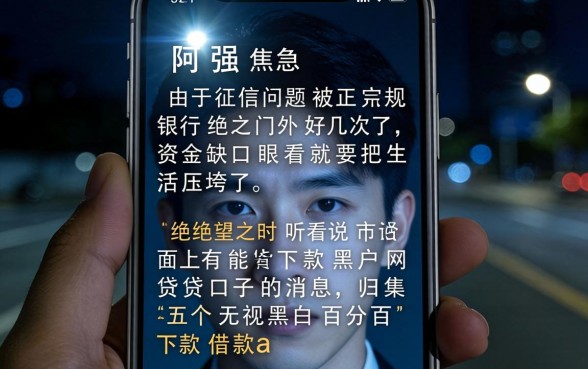 能下款的黑户网贷口子，归集五个无视黑白百分百下款的借款app