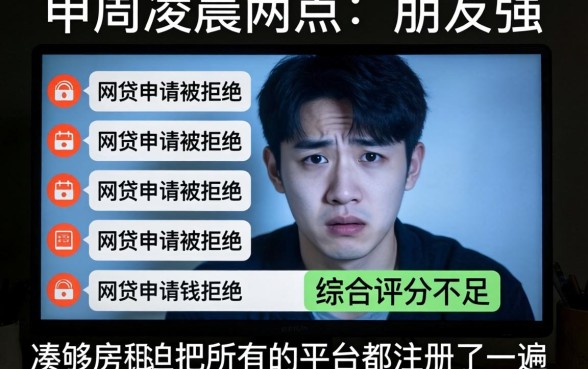 一个月申请网贷几次好通过，详细阐述五个不看征信无视黑白百分百下款网贷app