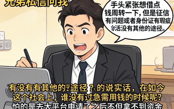 如何借钱不需要身份证的软件，深入剖析5个1000元黑户必下小贷