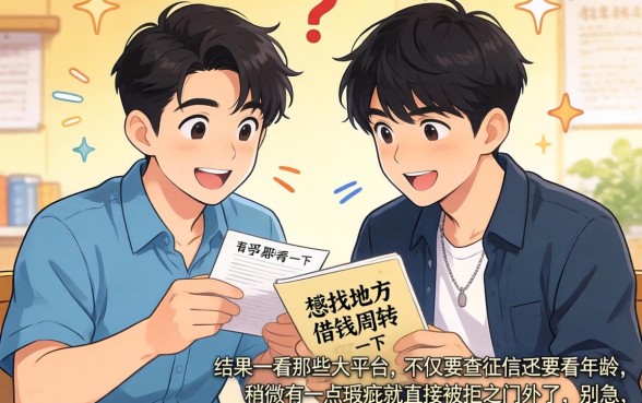 小额贷款不查年龄,陈列五个无视黑户秒下款的口子