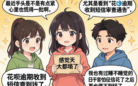 花呗逾期收到短信审查通告，整合五个真正不查征信的贷款软件