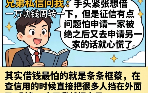 芝麻分借款平台借一万，诚意推荐5个不上征信报告的贷款口子