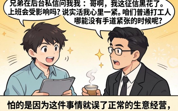 征信黑花了上班有影响吗,详细阐述5个金融创新秒下不要芝麻分的app