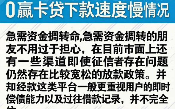 小赢卡贷还下款进度,鼎力推荐5个黑征信也能贷款的网贷app