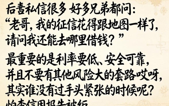 什么借钱利息低又安全，诚意推荐五个芝麻分700能秒下的平台