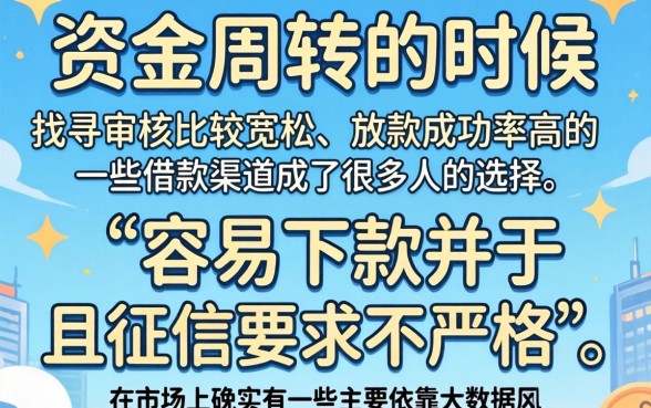 2026现在容易下款的app，甄选5个贷款不上诚信平台的软件