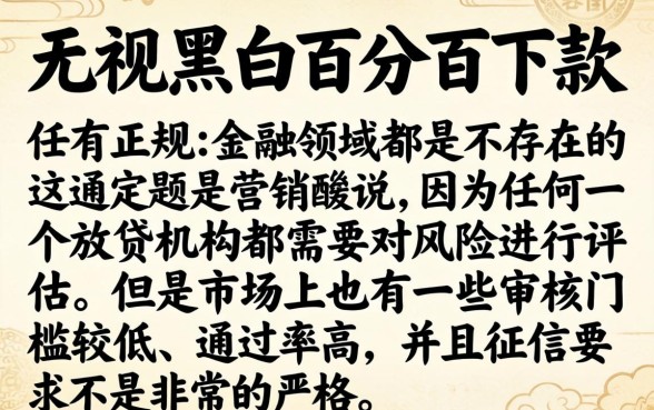 容易的借款平台有哪些软件，整合5个无视黑白百分百下款的借款软件