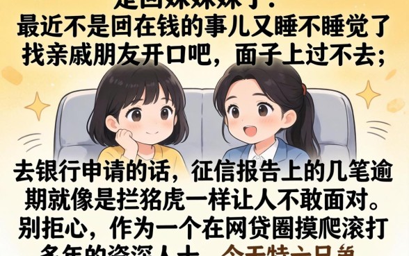 7天网贷新口子2026年，细致阐述五个无视评分的贷款app