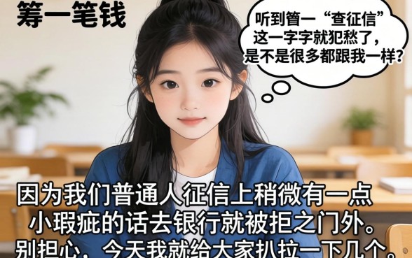 借钱从哪里借比较好呢，遴选五个小额贷款不查征信的平台